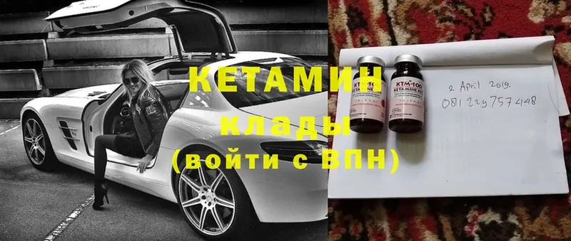 КЕТАМИН VHQ  Белореченск 