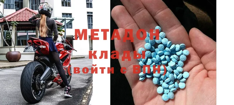 даркнет сайт  Белореченск  МЕТАДОН methadone 